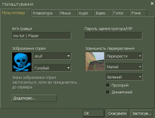 скачать кс 1.6 Україна
